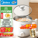 美的（Midea）电煮锅 宿舍小锅 小电锅 学生寝室一体泡面火锅多功能 不锈钢0涂层 电蒸锅 电热锅 XZE1614 配蒸笼