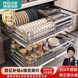 四季沐歌304不锈钢厨房拉篮橱柜抽屉式双层碗篮碗碟置物架柜内放碗架碗筷 【304不锈钢800柜体】亮银色加厚