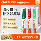 红狗化毛膏120g+补血肝精营养膏120g+赖氨酸营养膏120g 化毛膏