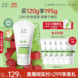 玉泽（Dr.Yu）舒缓特护霜120g （面霜滋润保湿温和）