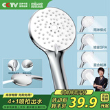 四季沐歌（MICOE）增压淋浴花洒喷头 莲蓬头加压多功能电镀单手持花洒M-HS148-1D