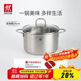 双立人（ZWILLING）汤锅不锈钢深烧锅大容量煲汤炖肉锅煮汤锅炖锅煮粥煮面锅NovaPlus 深烧锅 24cm