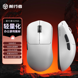 前行者【补贴券减15%】X23pro/max鼠标无线蓝牙三模轻量化游戏PAW3395电竞笔记本电脑办公大中小手外设 X23SE白色【500mAh-环宇微动】三模