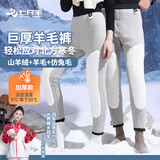 七只羊巨厚保暖裤加绒加厚高腰羊毛裤男女护膝护腰棉裤情侣打底裤2401 女款 XL 【女款 / 170】 140-160斤