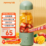 九阳（Joyoung）榨汁杯 家用小型便携榨汁机 水果果蔬果汁机 辅食机搅拌杯电动多功能自动清洗果汁杯 L3-LJ150(绿)