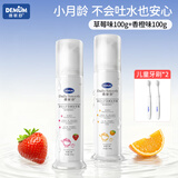 德敏舒（DEMUM）儿童牙膏牙刷 天然木糖醇 婴幼儿防蛀1-12岁口腔清洁净齿不辣嘴 草莓味+香橙味【两支更划算】