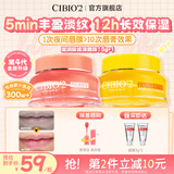 cibio'2希蓓欧睡眠唇膜润唇膏女唇部精华唇釉防干裂送女友生日礼物15g