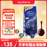 瑞士莲（Lindt）软心黑巧克力混合600g 糖果巧克力伴手礼生日节日礼物