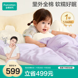 全棉时代婴儿被子100%纯棉花被芯抗菌冬季加厚儿童被子云朵被150cm×200cm
