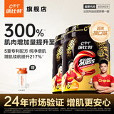 康比特（CPT）增肌粉 益生菌瘦人增肌蛋白粉增重高碳水 MASS健身男女含乳清蛋白 【小桶组合装-口味可自选】增肌粉 2磅