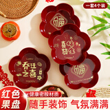 迪普尔乔迁之喜装饰用品全套搬家礼物仪式新房入住乔迁果盆4个装