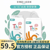 吉氏享薄纸尿裤 婴儿超薄透气尿不湿 亲肤干爽宝宝尿裤 拉拉裤XL码42片