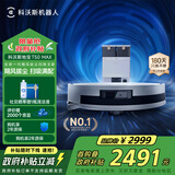 科沃斯T50MAX扫地机器人扫拖一体自动清洗智能家用双机械臂超薄毛发0缠水箱版国家补贴