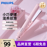 飞利浦护发吹风机电吹风护发小花筒护发直发器套装适用各种发质生日礼物送女友 HP8401/55 25mm