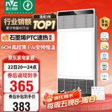 雷士（NVC）政府补贴风暖变频超薄浴霸人感夜灯浴室暖风照明排风换气一体Y417