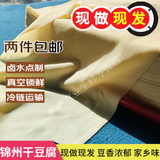 旷古农业东北干豆腐锦州千张豆皮开袋即食手工卤水豆腐皮卷菜火锅食材 原味略厚500g约15张