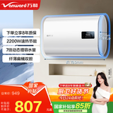 万和（Vanward）【国家补贴15%】梅赛思电热水器纤薄扁桶双胆家用储水式2200W速热节能免换镁棒7倍增容热水器MU11P 50L 2200W速热 超薄机身