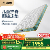 慕思（de RUCCI）床垫 1.5乳胶床垫透气床垫子双面两用床垫慕斯棕垫青少年垫子 竹炭椰棕护脊床垫-MCW2-011/18cm 1.5*2米