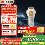 3M净水器家用 前置过滤器  自来水管全屋前置BFS3-40GL【德国进口无需换芯】