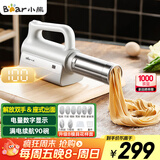 小熊（Bear）面条机家庭用 家用压面机 无线手持座式压面枪 小型电动自动不锈钢压面条机 8种出面模具YMJ-K40G1