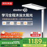 京东京造【国家补贴】长颈鹿2代立式护眼台灯学习灯全光谱普瑞灯珠大路灯