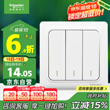 施耐德电气 三开单控开关面板 86型开关插座 墙壁电源插座面板 睿意系列白色