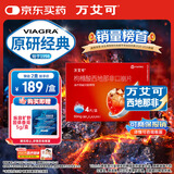 【原研药】万艾可 Viagra 枸橼酸西地那非口崩片 50mg*4片/盒 男科用药 小蓝片 27年品质守护