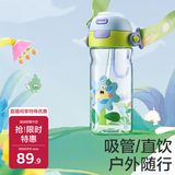 babycare儿童水杯二合一户外运动水杯吸管杯直饮幼儿园水壶600mL上学专用