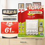 3M无痕魔力扣挂画神器免钉挂钩打造照片墙 双面胶魔术贴 相框挂画钉 囤货装20组【12中+4大+4小】