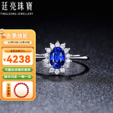 廷亮0.6克拉斯里兰卡天然蓝宝石戒指女18k金镶钻戴妃款七夕 0.6克拉(10至20号)现货