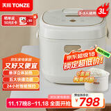 天际（TONZE）政府补贴微压电饭煲3L家用陶瓷内胆不粘电饭锅 大容量智能预约饭煲2-3人煮粥蒸米饭锅 BYQC22C30GC