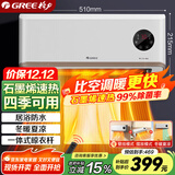 格力（GREE） 【金榜单品】石墨烯取暖器家用壁挂式暖风机防水浴室电暖器电暖气速热取暖炉热风机NFBC-X7022B