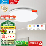 美的（Midea）led吸顶灯灯具吸顶灯客厅灯卧室房间灯全光谱护眼灯饰套餐顶灯 三段调色|48W卧室圆灯