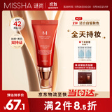 谜尚（MISSHA）红BB魅力润颜修容霜SPF42/PA+++经典款21号50ml防晒美白粉底液