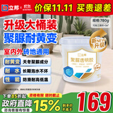 立邦透明防水胶免砸砖聚脲防水涂料厨卫墙面屋顶补漏堵漏胶 780g