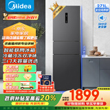 美的（Midea）271升三门冰箱灰色小型电冰箱三开门一级能效节能风冷无霜双净味家用租房MR-283WTPZE【国家补贴】
