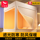 红蜻蜓（RED DRAGONFLY）保暖蚊帐1.5米x2米冬季家用帐篷防蚊罩免安装遮光防摔婴儿床围栏 保暖蚊帐 -米【三面加棉保暖 自连接支架】 1.5m床【宽150*长200*高170cm】