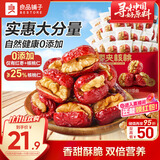 良品铺子 枣夹核桃400g 红枣夹心灰枣核桃新疆免洗枣大枣休闲零食独立包装