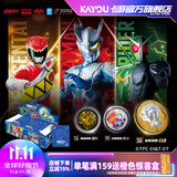 卡游英雄纪元银河激斗收藏勋章超导版奥特曼假面骑士超级战队玩具