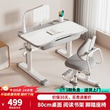 尊眠（ZUNMIAN）儿童学习桌椅写字书桌6-18岁中小学生作业桌椅套装80cm灰色