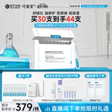 可复美胶原棒2.0重组胶原蛋白肌御修护次抛精华液30支修护舒缓保湿滋养