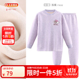 巴布豆儿童保暖内衣套装男童秋衣秋裤女童棉中大童秋冬加绒加厚 女童浅紫 7632 130 cm 参考身高120-130