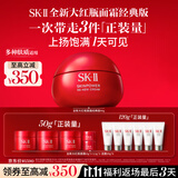 SK-II大红瓶面霜80g乳液水乳护肤品套装礼盒sk2化妆品全套生日礼物女