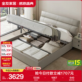 全友家居 真皮床头软包床1.8米现代简约风主卧室双人大床高箱储物床