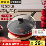炊大皇平底锅不粘锅牛排煎蛋烙饼煎锅带盖28cm电磁炉通用中国红ZH28JG