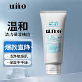 吾诺（UNO）男士润泽温和洁面膏 深层清洁保湿洗面奶 男生洁面乳130g