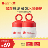 红色小象牛油果面霜52g*2 多效保湿润肤宝宝乳液婴儿护肤润肤婴幼儿秋冬