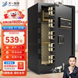 大一保险柜家用小型1米1.2米1.5米单双门办公财务专用密码60/70/80cm床头保险箱指纹全钢大型超大重型 80CM-单门-爵士黑 电子密码款（远程秘钥）