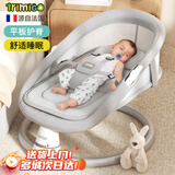 泰美高（Trimigo）电动婴儿摇摇椅哄娃神器婴儿摇篮0-1岁宝宝满月礼物哄睡婴儿摇椅 月光灰 PLUS版【加长睡篮】 【蚊帐+餐盘+玩偶+头枕+蓝牙音乐】