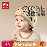 爱贝迪拉防摔帽婴儿学步护头防摔头盔枕宝宝学走路儿童防撞神器咖色小熊